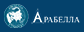Арабелла