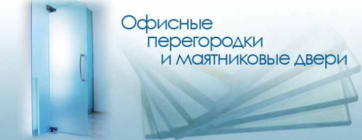 Маятниковые двери
